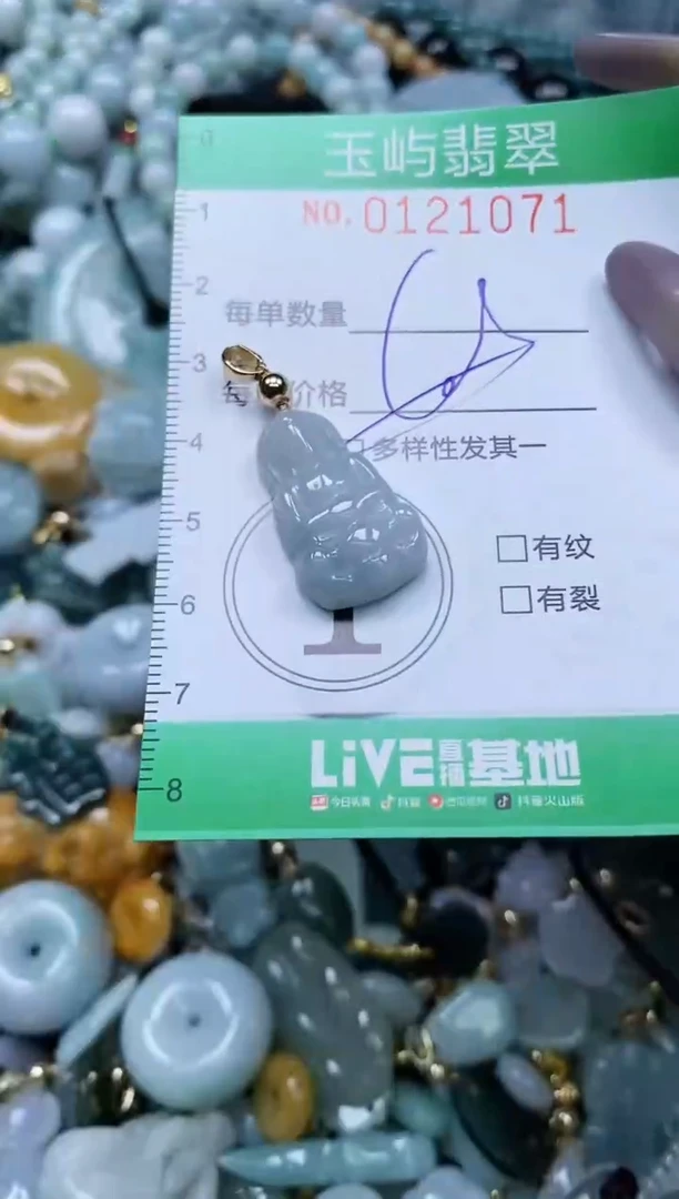 翡翠未镶嵌颈饰闪购0121071多样性发其一