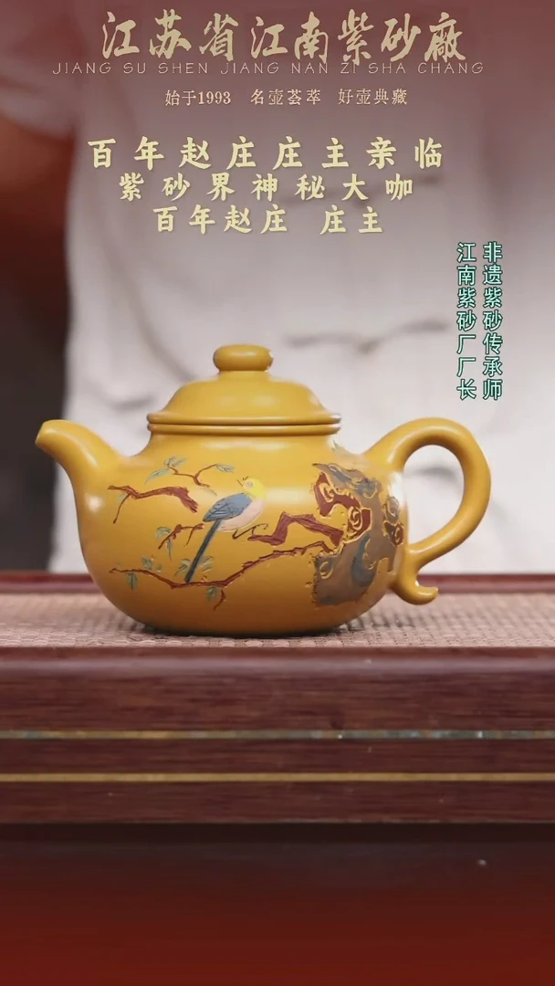 茶壶紫砂江南紫砂厂