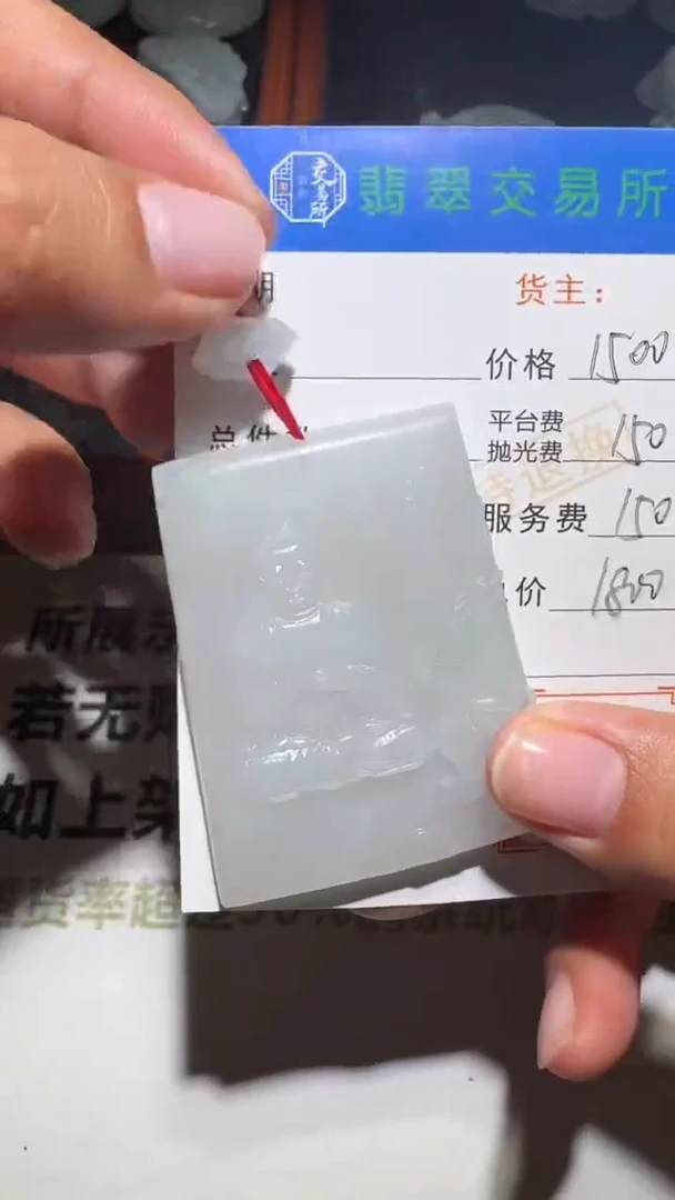 未镶嵌定制翡翠一**一毛货-不退不换