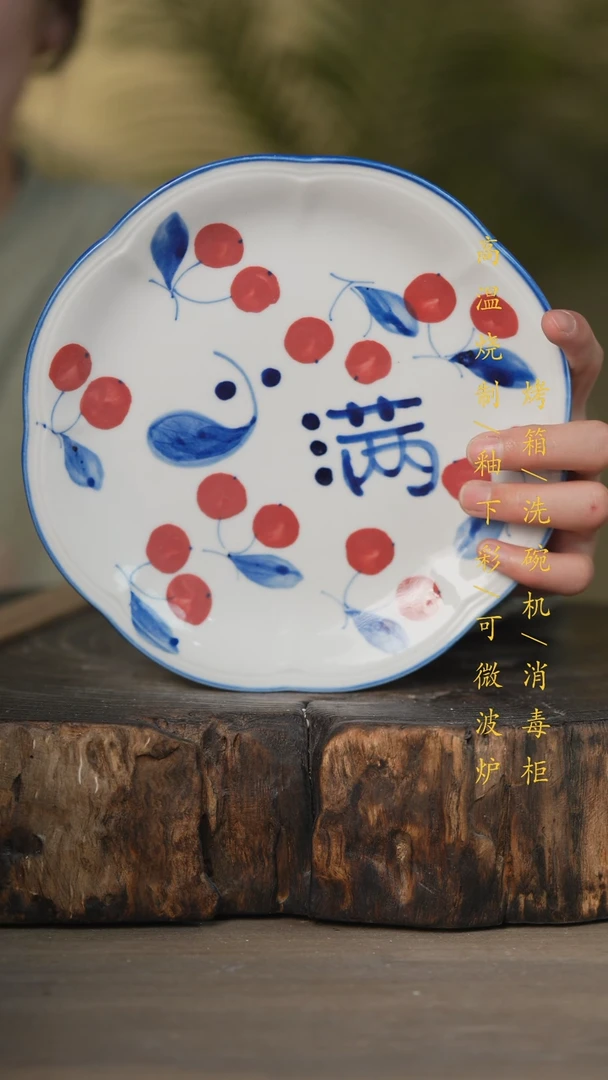 【闪购商品】瓷片景德镇高温釉下彩可微波烤箱洗碗机