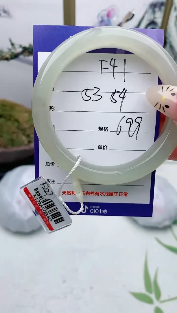 【闪购商品】和田玉手镯未镶嵌F41微色差