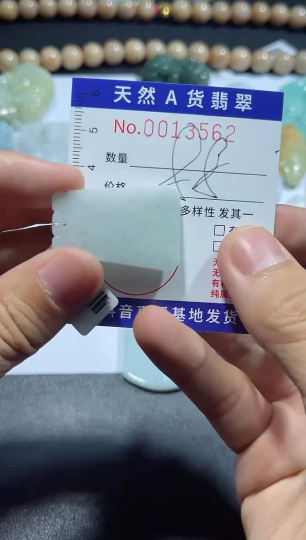 【闪购商品】翡翠颈饰未镶嵌00013562