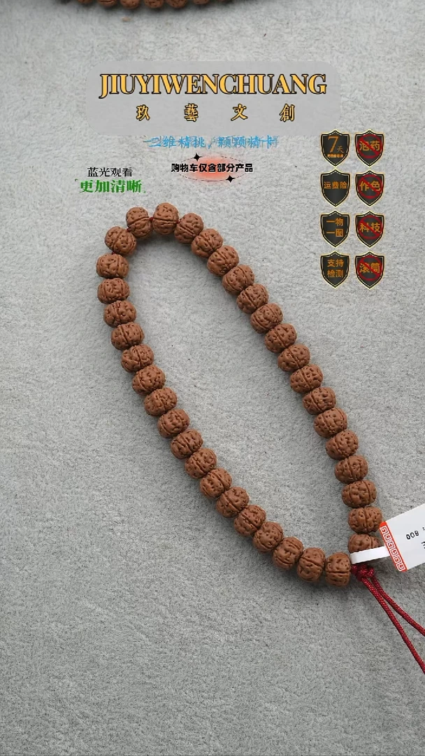 金刚菩提吊坠老树王头货10.2-10.4尺寸