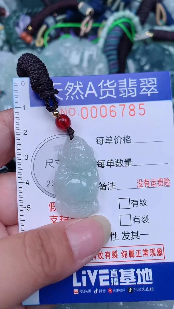 颈饰未镶嵌翡翠...0006785