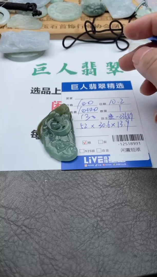 颈饰未镶嵌翡翠多人-12518991