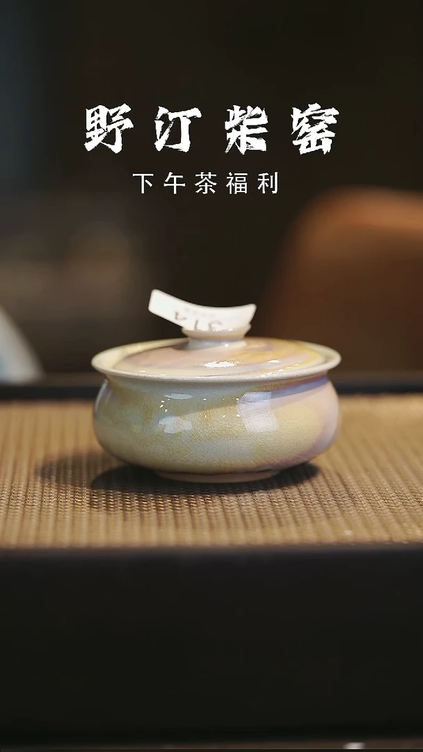 野汀柴窑手工手作@@YT314