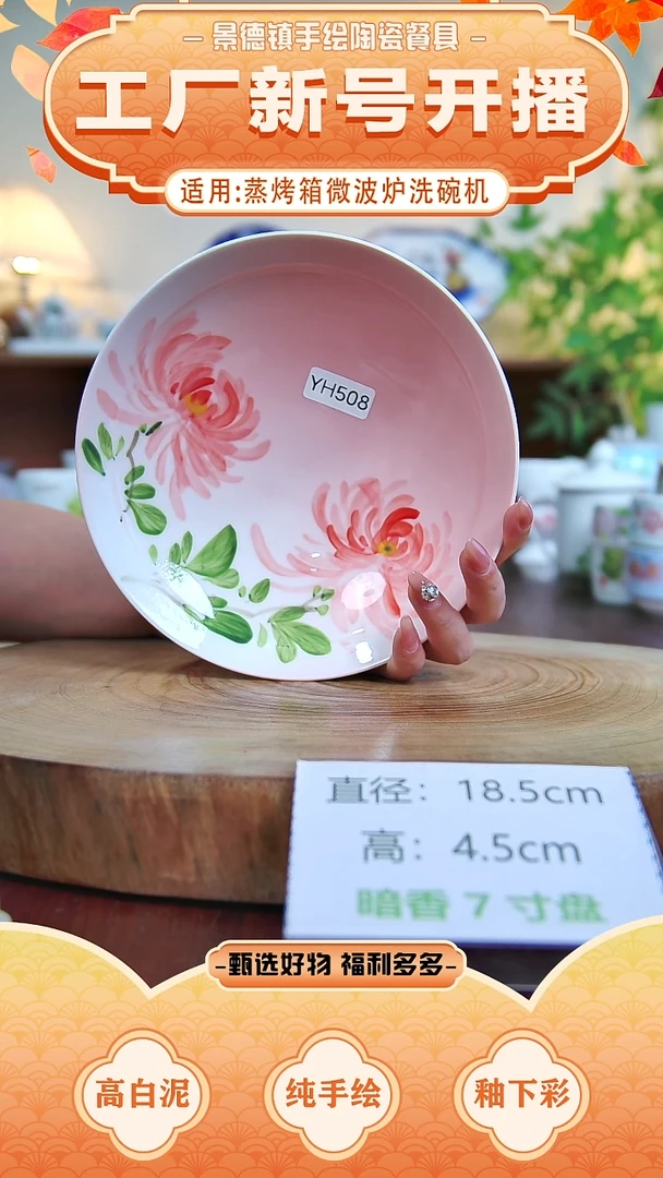 盘景德镇手工手绘陶瓷【食品级】