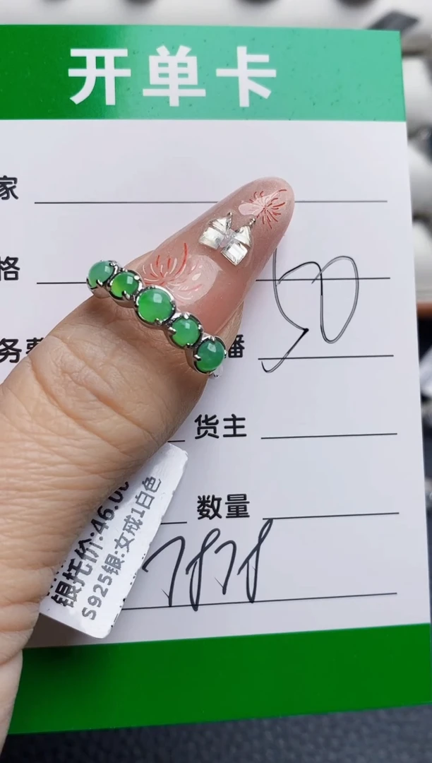 银S925镶嵌戒指翡翠7878