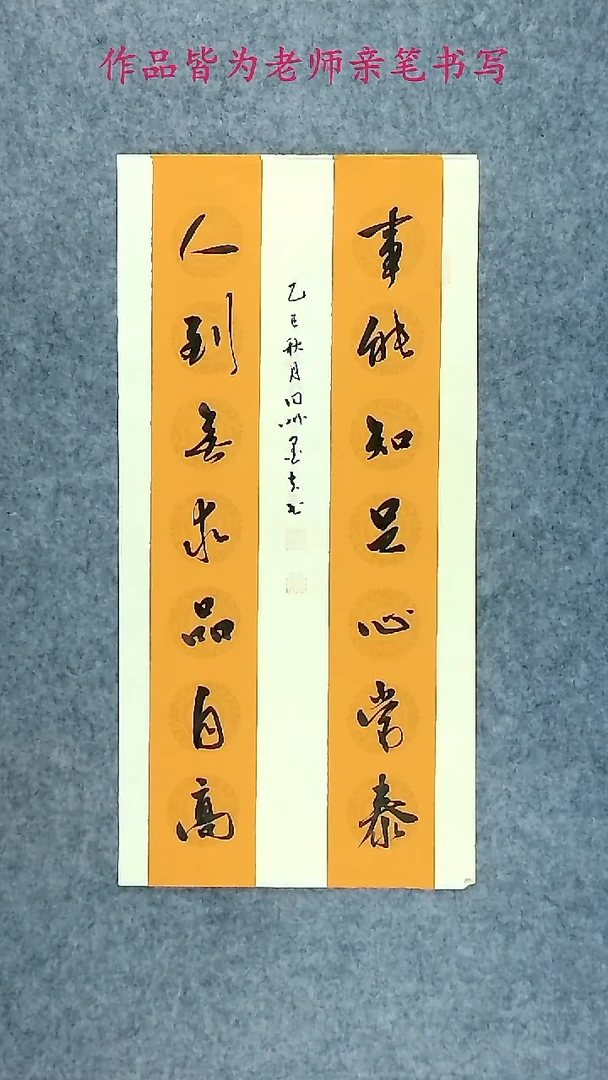 墨夫手绘书法作品10