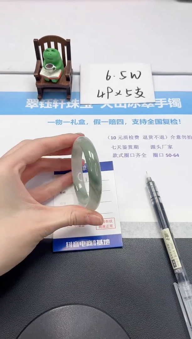 【闪购商品】石英质玉手镯未镶嵌V114-54.5