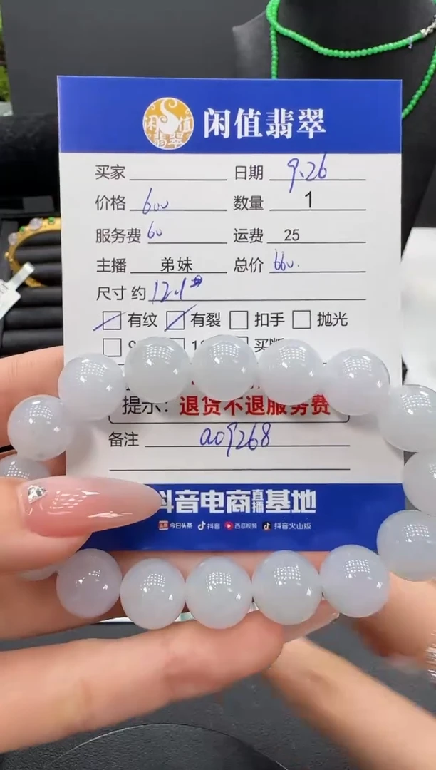 未镶嵌手串翡翠翡翠珠串