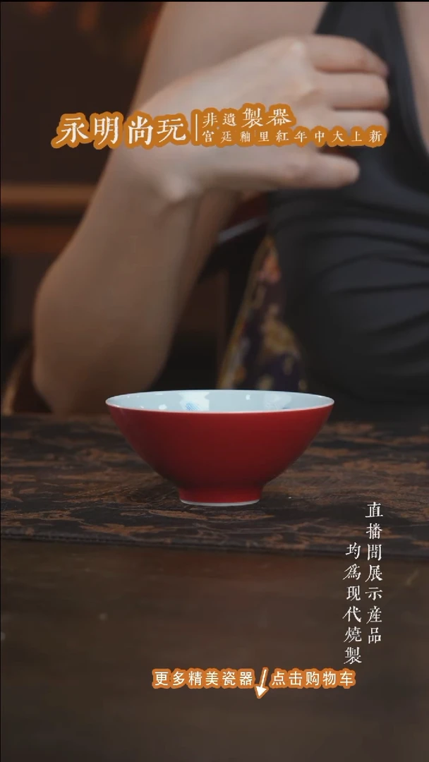 杯子永明尚玩霁红内鱼藻敞口杯