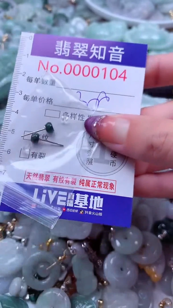 翡翠未镶嵌吊坠(不含链)104