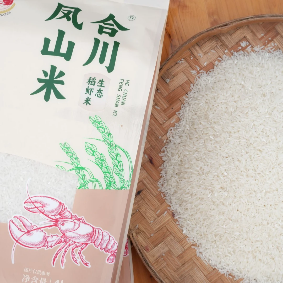 合川凤山米稻虾米真空包装 品质升级健康生态大米
