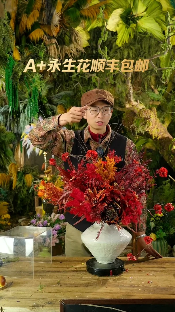 永生花一物一拍连花带瓶