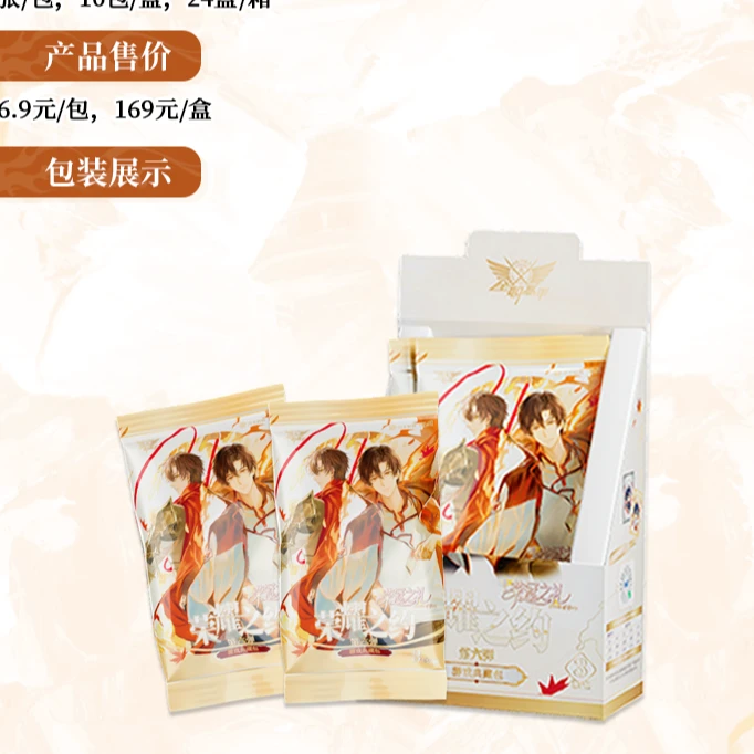 【浮浮】全职高手荣耀之约第六弹卡牌盲盒