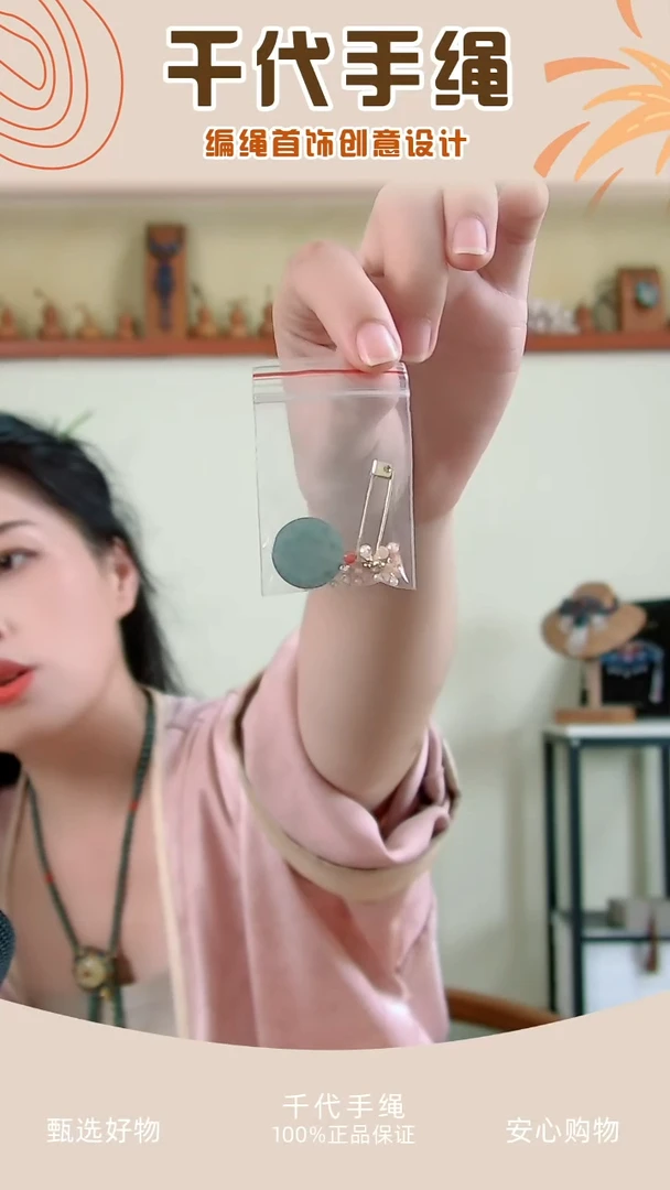 元宝如意配件包 千代手绳