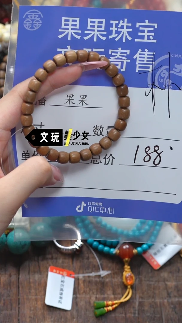 檀香木无事牌李*.檀香木
