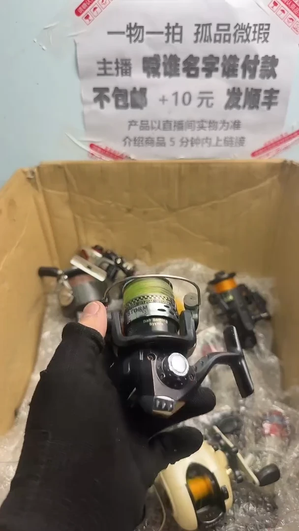 两**舟钓鱼轮，微瑕孤品，成色，型号直播间讲解为准，看好再下单。