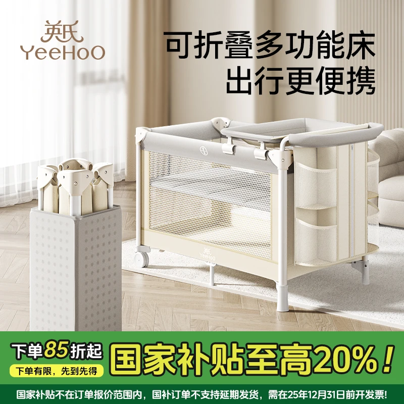 英氏婴儿床可移动可折叠拼接床护理台多功能新生儿摇篮简易安装