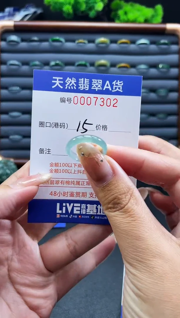 未镶嵌戒指翡翠戒圈