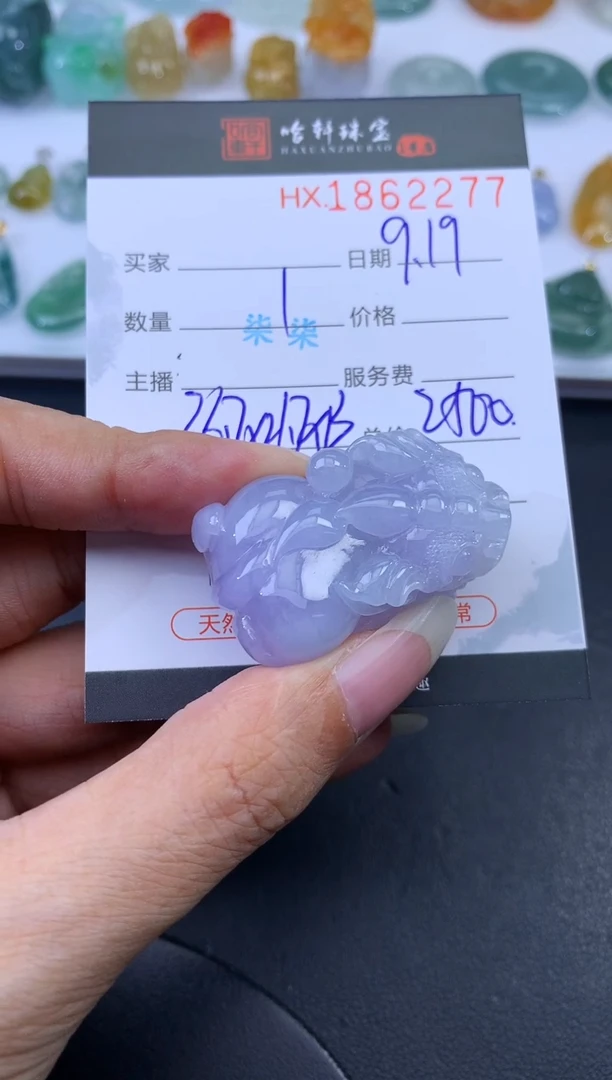 未镶嵌挂件翡翠哈轩 挂件1