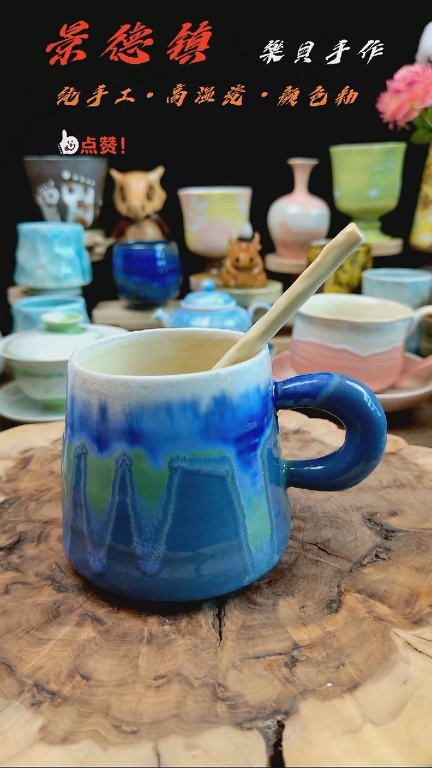 高温颜色釉窑变系列 马克杯 48