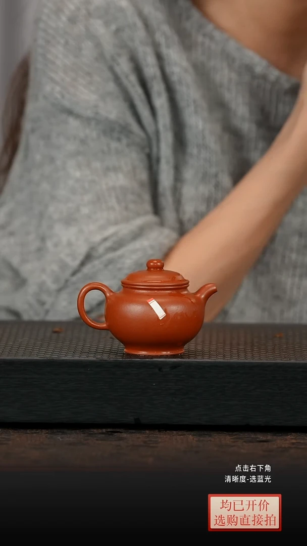 茶壶紫砂微瑕老林紫砂朱泥小掇只120cc