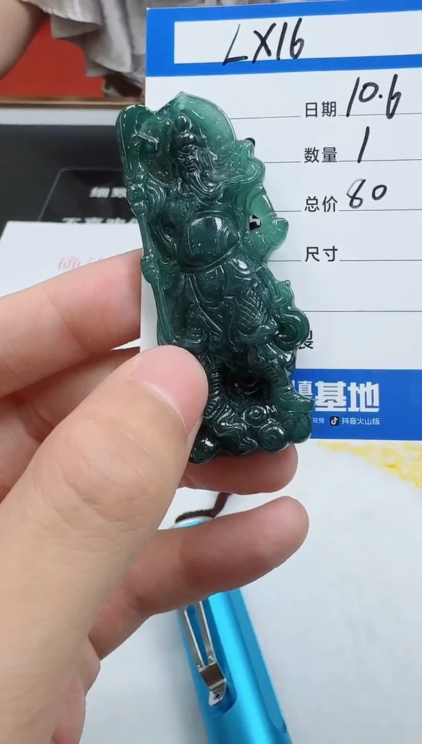 颈饰未镶嵌翡翠田***雨LX16翡翠吊坠-多样性发其一