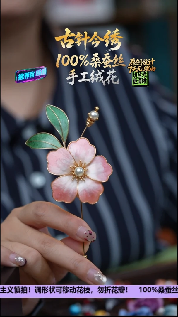 刺绣非遗手工高级款胸针《粉色 牡丹》100%桑蚕丝高端工艺