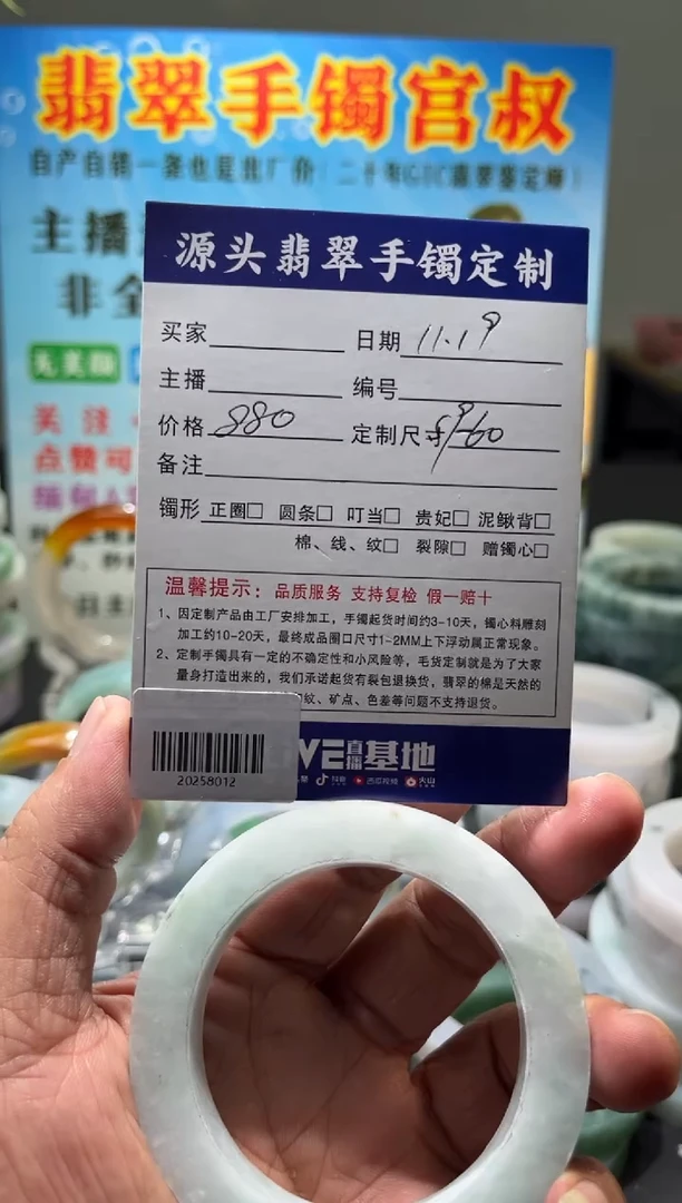 未镶嵌手镯定制翡翠旺**奶/20258012