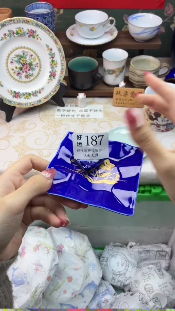 瓷片酸**奇好运A187