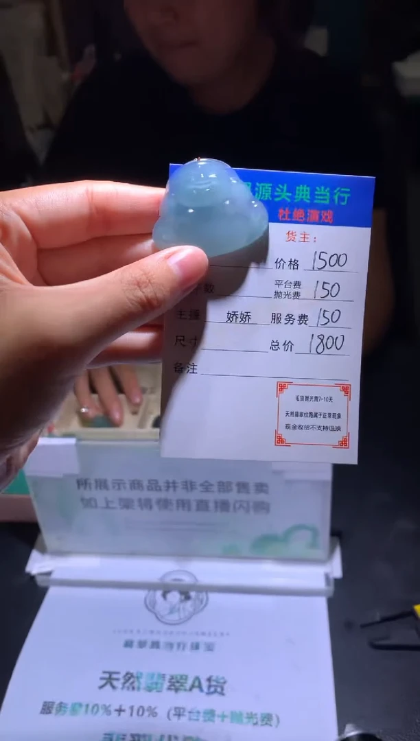 定制翡翠未镶嵌新*子-毛货-不退不换-多样性发货-