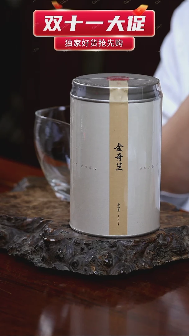 无诤 2022金奇兰 100g