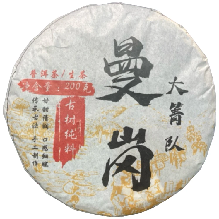 *2023年【曼岗.大箐队.春尾.混采.1提】普洱（生茶）饼茶-7月17日【09】