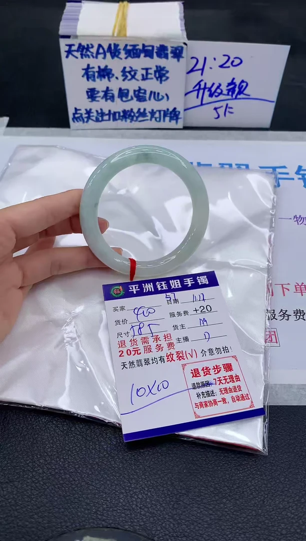 未镶嵌手镯翡翠小*士1