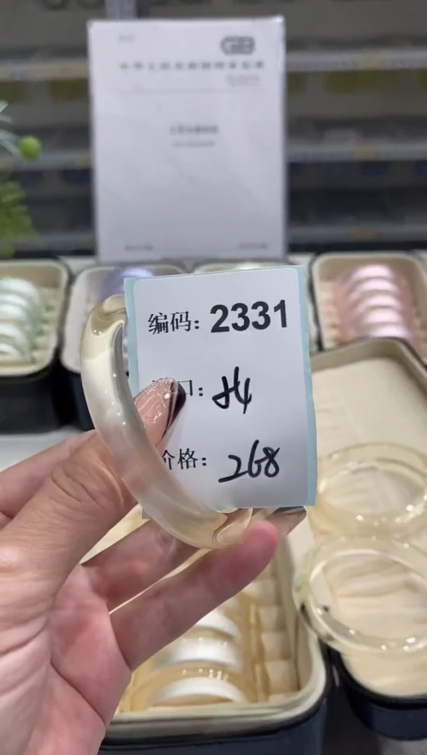 非金属无编码2331