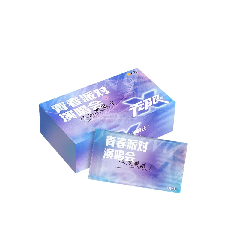 小芒—《青春派对》演唱会限定典藏卡