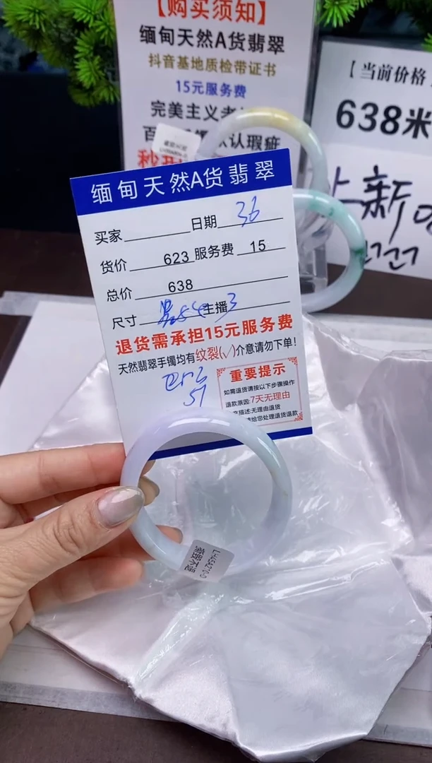 【闪购商品】翡翠手镯未镶嵌36天然A货缅甸翡翠需包容完美主义慎拍