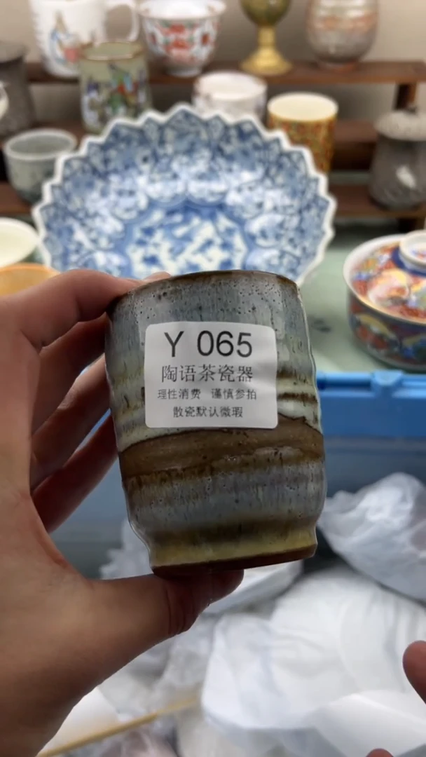 瓷片戈*        Y065