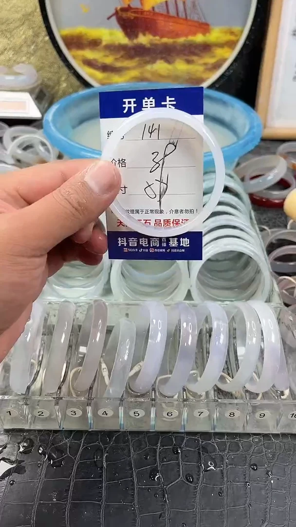 手镯玛瑙未镶嵌卡片编号141