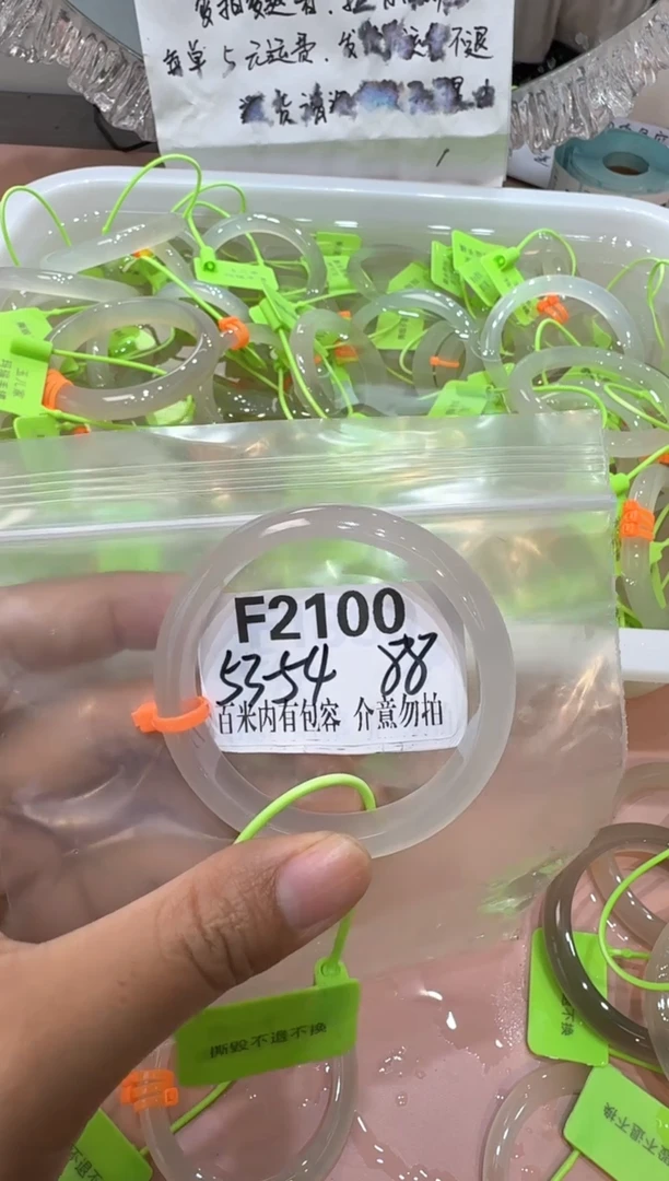 手镯玛瑙/玉髓合金眠****p玛瑙
