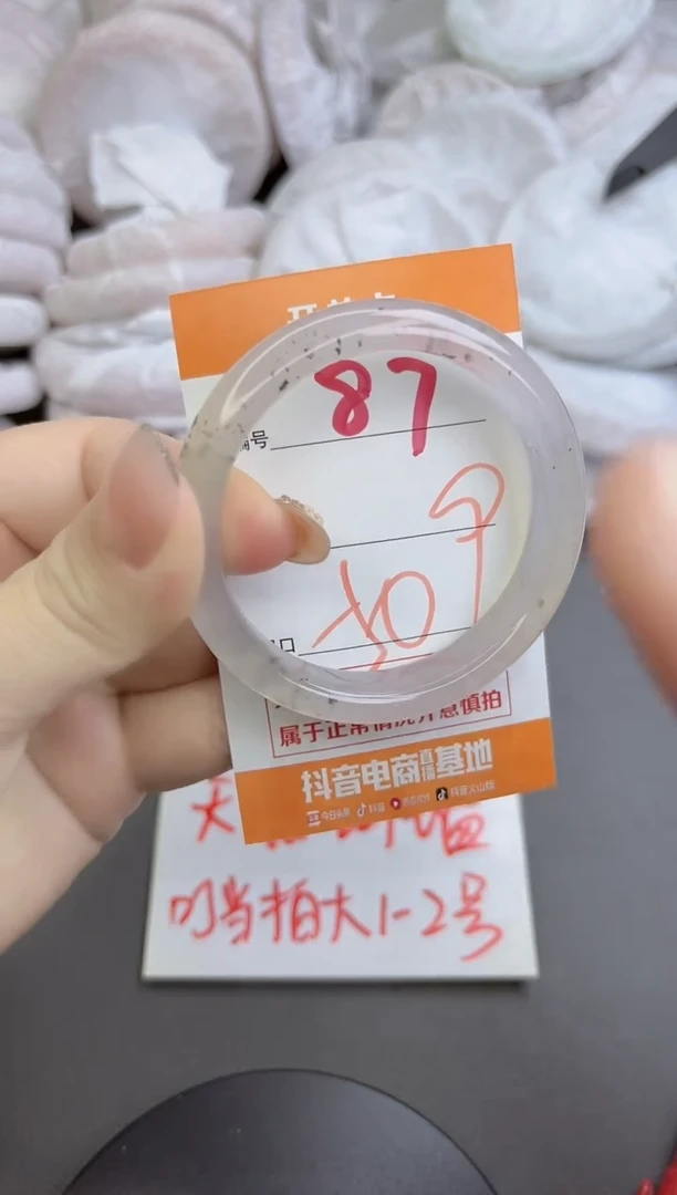 手镯玛瑙/玉髓未镶嵌87