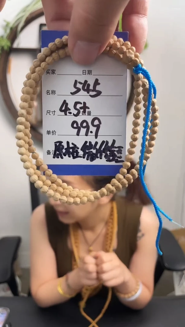 柏香籽/百香籽手串545原桩微修金豆