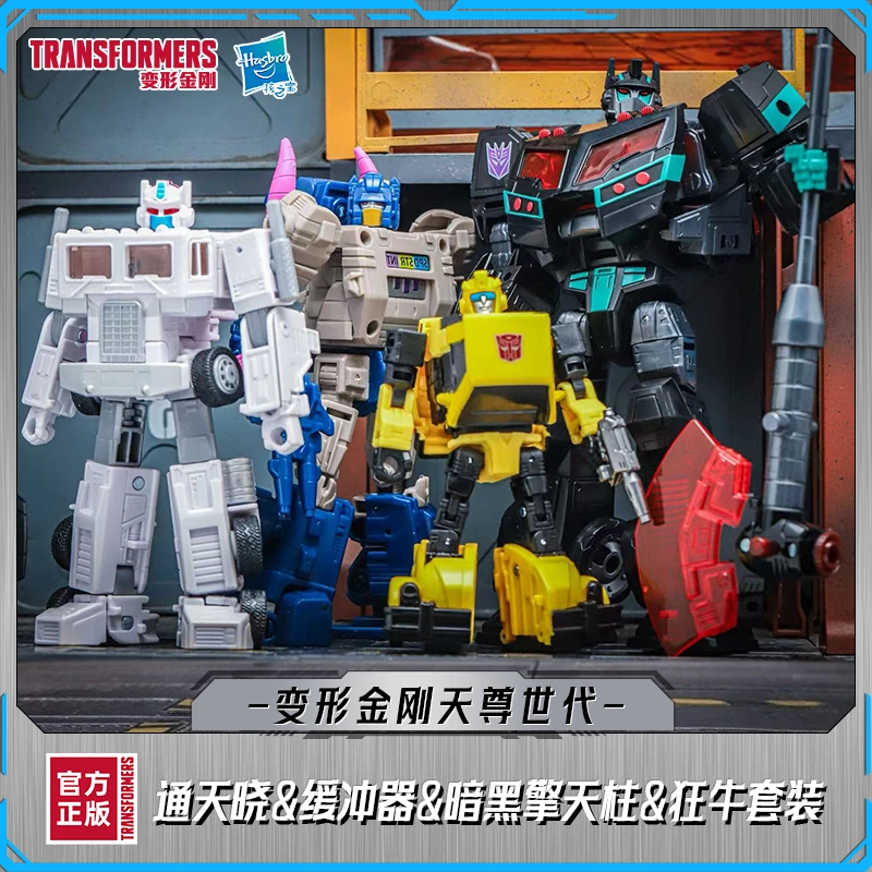 变形金刚天尊世代多只装通天晓、缓冲器、暗黑擎天柱、狂牛套装G1374