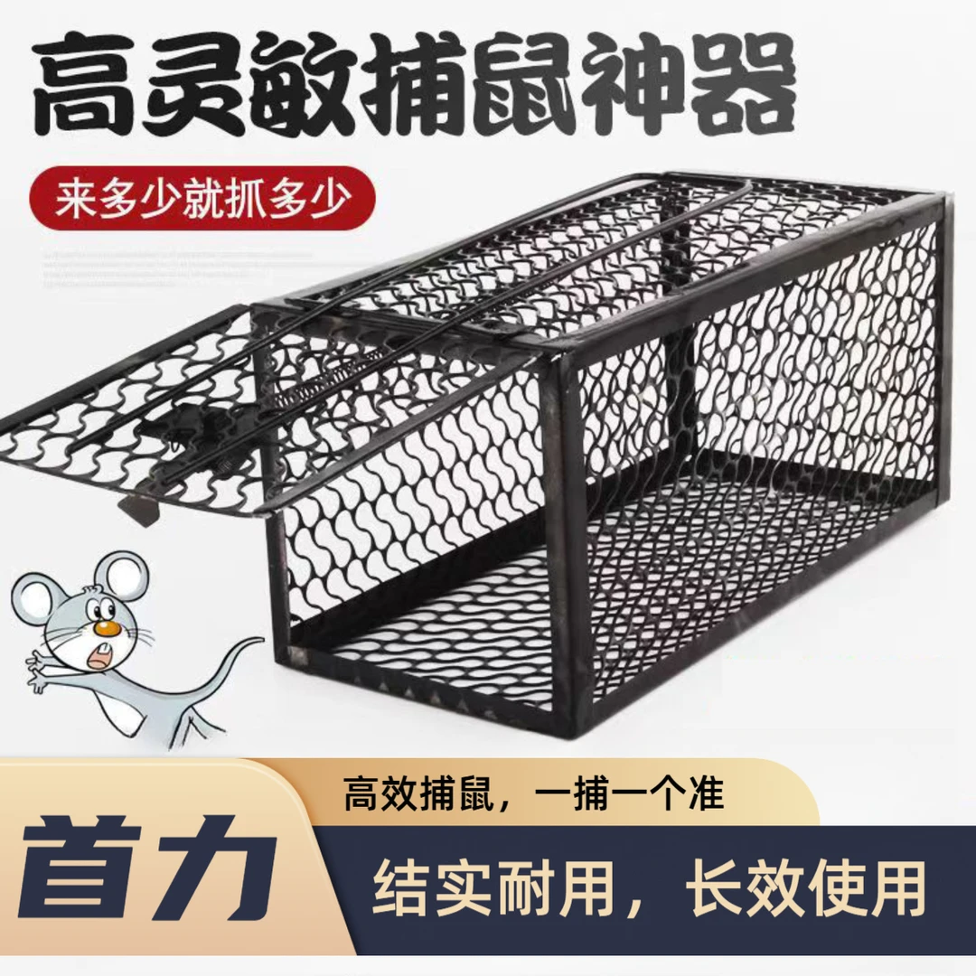 抓鼠笼捕鼠夹粘鼠板捕鼠器灭鼠好物室内抓鼠器家用高效捕鼠一窝端