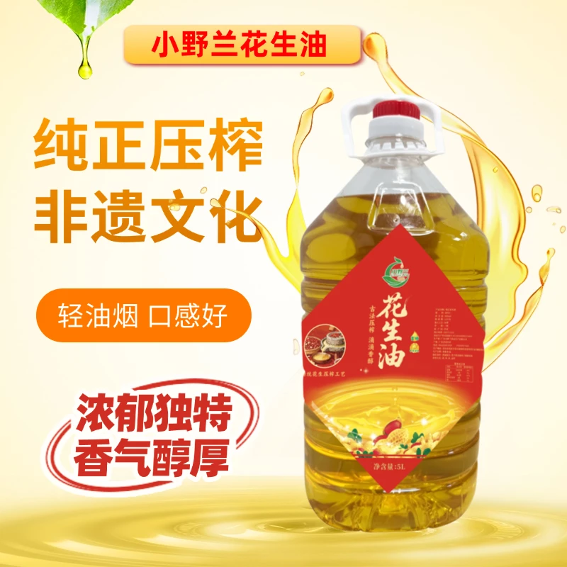【500毫升】广东传统纯正浓香品质物理新鲜压榨小野兰花生油体验装