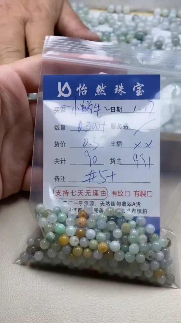 【闪购商品】翡翠手串未镶嵌卡5+（300+/0.3）