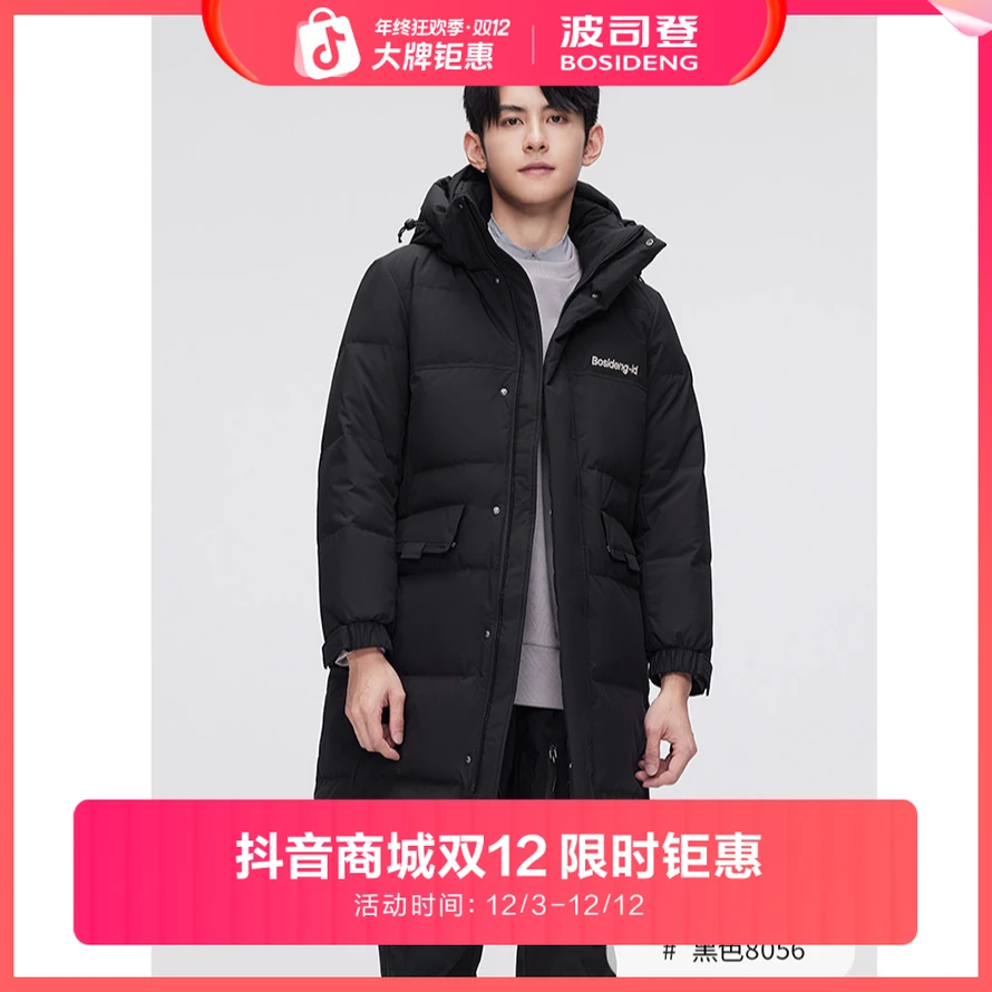 波司登冬季新款时尚休闲户外运动保暖长款加厚男士百搭连帽羽绒服