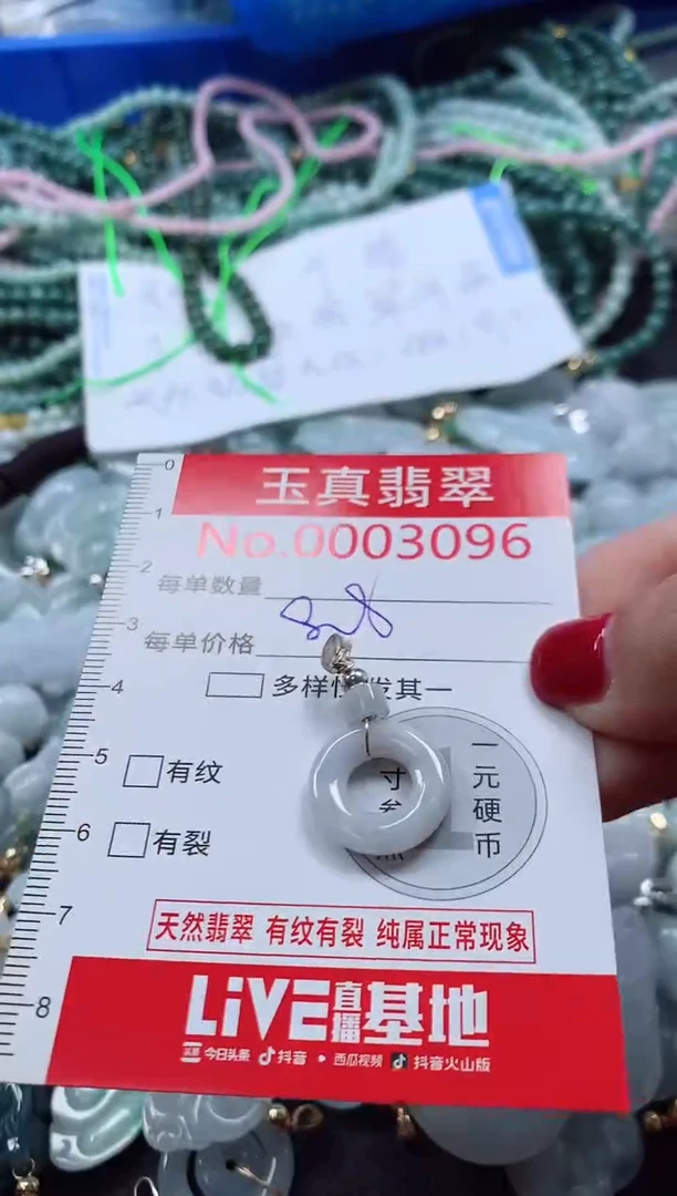 吊坠(不含链)未镶嵌翡翠3096